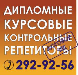 Для студентов СибУПа экономического факультета (Фото)