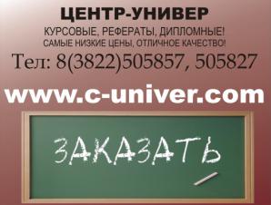 Курсовые, рефераты, дипломные и другие студенческие работы (Фото)