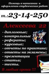 Дипломные, курсовые, отчеты по практике. Все ВУЗы. (Фото)