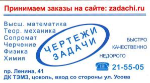 Решение задач и контрольных работ. Чертежи любой сложности (Фото)