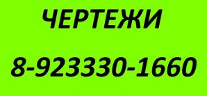 ������� �� ����� � ������� � Autocade, Solid Works, Archicad,T-Flex (����)