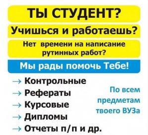 Диплом на заказ в Волгограде (Фото)