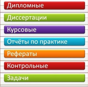 Диплом на заказ в Махачкале (Фото)
