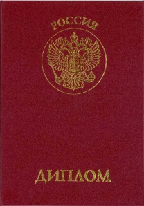 Дипломы на заказ в Ижевске (Фото)
