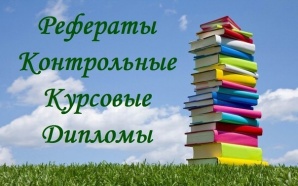 Дипломы на заказ в Сургуте (Фото)