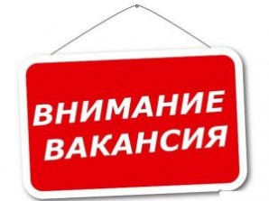 Требуются специалисты по написанию студенческих работ (Фото)