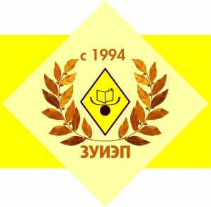 Западно-Уральский институт экономики и права, ЗУИЭП (Фото)