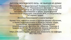 Высшее образование-дистанционно (Фото)