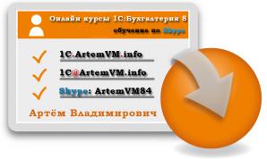 ������� ����� 1� ����������� �� Skype ������������ (����)