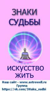 27 ноября в 19.00 состоится семинар: Знаки Судьбы. (Фото)
