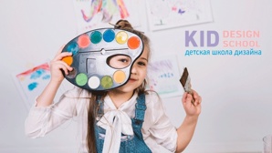 ������� ����� ������� KID DESIGN SCHOOL (����)