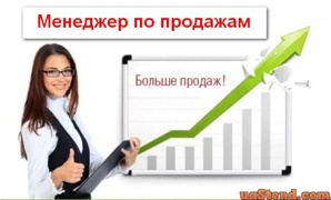 Продавать? Легко! Курсы для начинающих менеджеров по продажам (Фото)