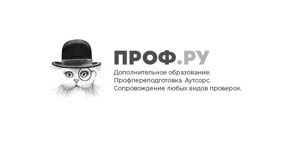 ПРОФ.РУ - Обучение специалистов по охране труда (Фото)