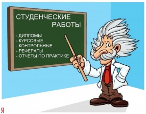 Дипломы на заказ в Магнитогорске (Фото)