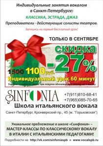 Приглашаем учеников, желающих научиться петь (Фото)