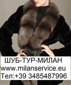 Итальянские шубы с фабрики по оптовой цене в Милане (Фото)