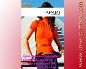 APART. ����������� �������� ������ ����� (����)
