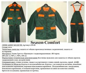 СПЕЦОДЕЖДА Летняя и зимняя (Фото)