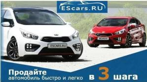 ����� ����������� � ���� � �������! EScars ����������� ������ (����)