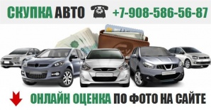����� ����������� ����� � ���������� �������� "skupka-avto74" (����)