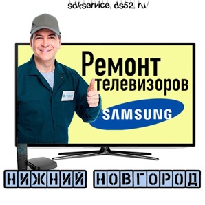 Ремонт телевизоров и бытовой техники на дому (Фото)