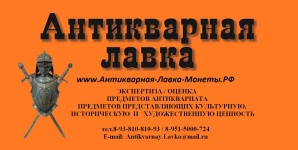 Независимая экспертиза / оценка антиквариата от Торгово-промышленной палаты РО (Фото)