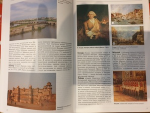 Большая иллюстрированная энциклопедия (Фото)