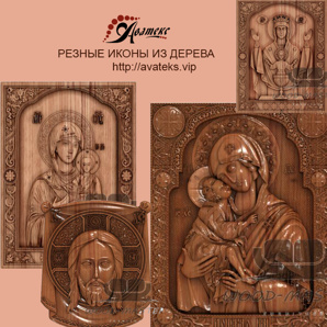 Резные иконы из дерева (Фото)