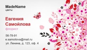 Печать визиток (Фото)