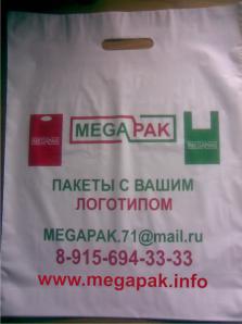 Фирменные пакеты с логотипом на заказ.Доставка пакетов по всей России. (Фото)
