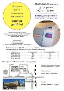 Препресс-бюро ГК "Респект" предоставляет комплекс услуг по допечатной подготовке. (Фото)