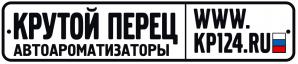 Автоароматизаторы с вашим текстом и логотипом! (Фото)