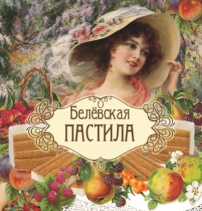 Белевская пастила в Казани с доставкой и самовывоз (Фото)
