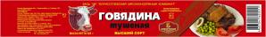 Мясные консервы от производителя (Фото)