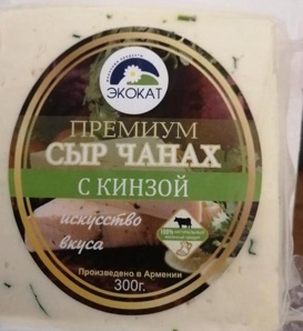 Натуральные сыры из Армении (Фото)