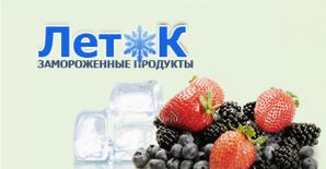 ООО Леток-Опт предлагает замороженные ягоды, овощи, грибы. (Фото)