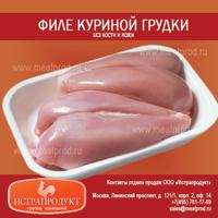 От производителя: мясо птицы (Фото)
