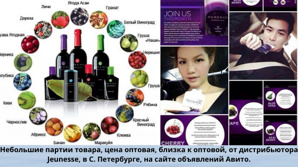 Jeunesse, �������� ��� ��������, ���������, ���� �������, 2020 �. (����)