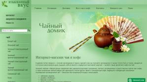 Интернет-магазин "Чайный домик" (Фото)