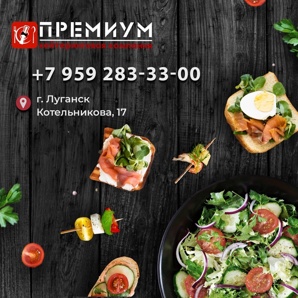 ������������� �������� PREMIUM  � �������� � ��� (����)