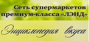 Магазин здорового питания (Фото)