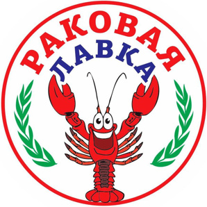 Закажите доставку раков из заведения "Раковая лавка" (Фото)