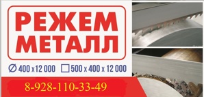 Резка металла (Фото)