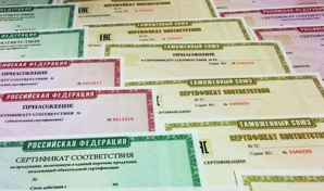 Сертификация и декларирование продукции ТР ТС, ГОСТ Р, БИО, ОГРАНИК (Фото)