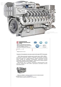 ��������� ������������ ��������� ���������� ����� MTU (��������) (����)