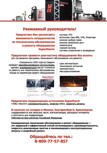 ����������� ������������ � ������ ������������ Hypertherm (����)