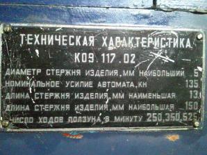 ����������� ������� �09. 117. 02 (����)