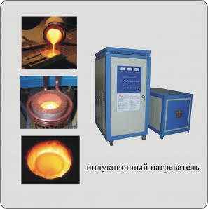 Индукционное нагревательное оборудование (Фото)