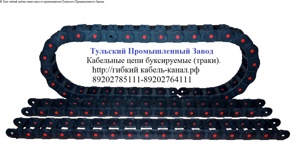 Кабельные траки для станков ЧПУ. Собственное производство. (Фото)