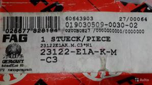 23122-E1A-K-M FAG  18000 ���. (����)